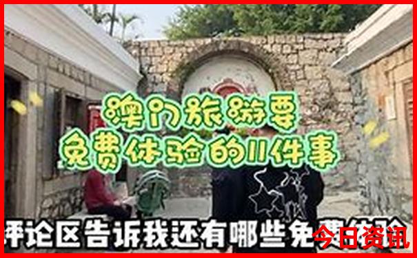 退伍优待证北京免费景点